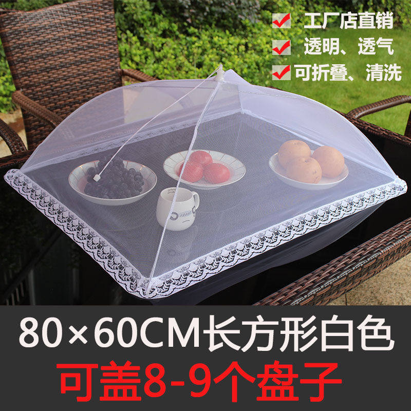 极速罩菜神器夏h天可折叠拆洗饭桌罩餐桌罩菜罩大号长方形遮菜罩