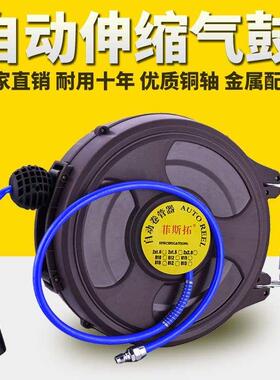 新品巨佳汽修气动工具自动伸缩悬挂式气鼓自动卷管器2Z0米气管器