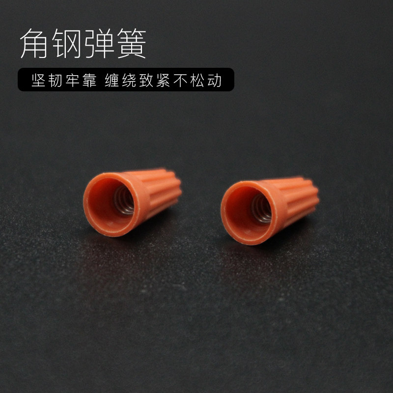 新品螺旋式接线帽P3电线连接y器接线器快接头旋转压线帽接线端子5