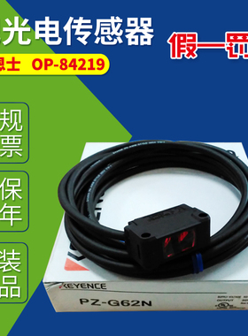 极速OP-84219 反光板 配光电传感器PZ-G61RN PZ-G62N