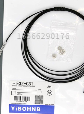 极速高灵敏全新E32-C31 E32-CG41光纤原装线放大器传感探头