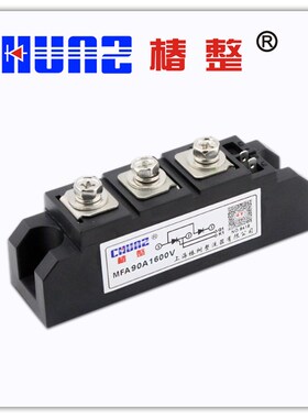 极速【椿整】MFA90A1600VF 普通晶闸管 整流管混合模块