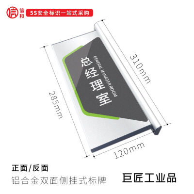 极速总经理室科室牌侧挂式竖向标识牌铝合金型材科室牌.财务处办