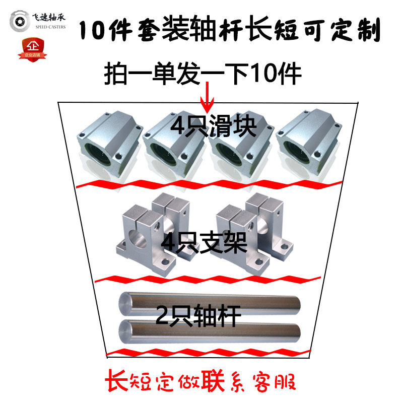 速发光轴导轨滑块箱式直线滑台轴杆圆柱导轨木工台锯圆棒支撑,办公设备/耗材/相关服务,印章箱,淘宝优惠券,粉丝福利购,淘宝优惠卷