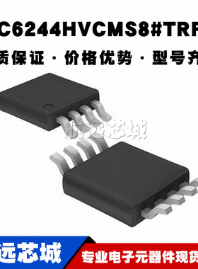 极速LTC6244HVCMS8#TRPBF MSOP-8贴片 低噪Q声运放 运算放大器芯