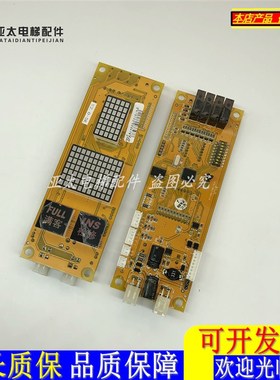 极速林肯电梯 外呼 显示o板OCAL-08LC-NUC-1.0 点阵显示板 新品上