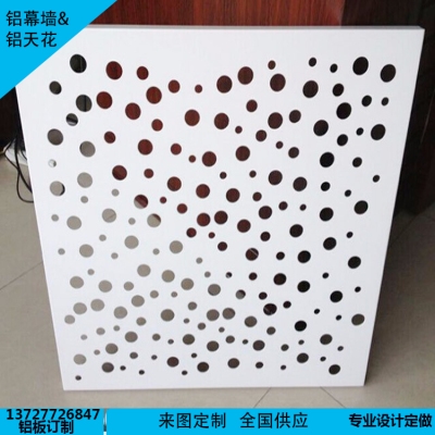 极速铝冲孔幕墙天花吊顶门头雕花镂空广告门头K窗花隔.断单板加工,金属材料及制品,铝板/铝扣板/铝吊顶/铝方通,淘宝优惠券,粉丝福利购,淘宝优惠卷