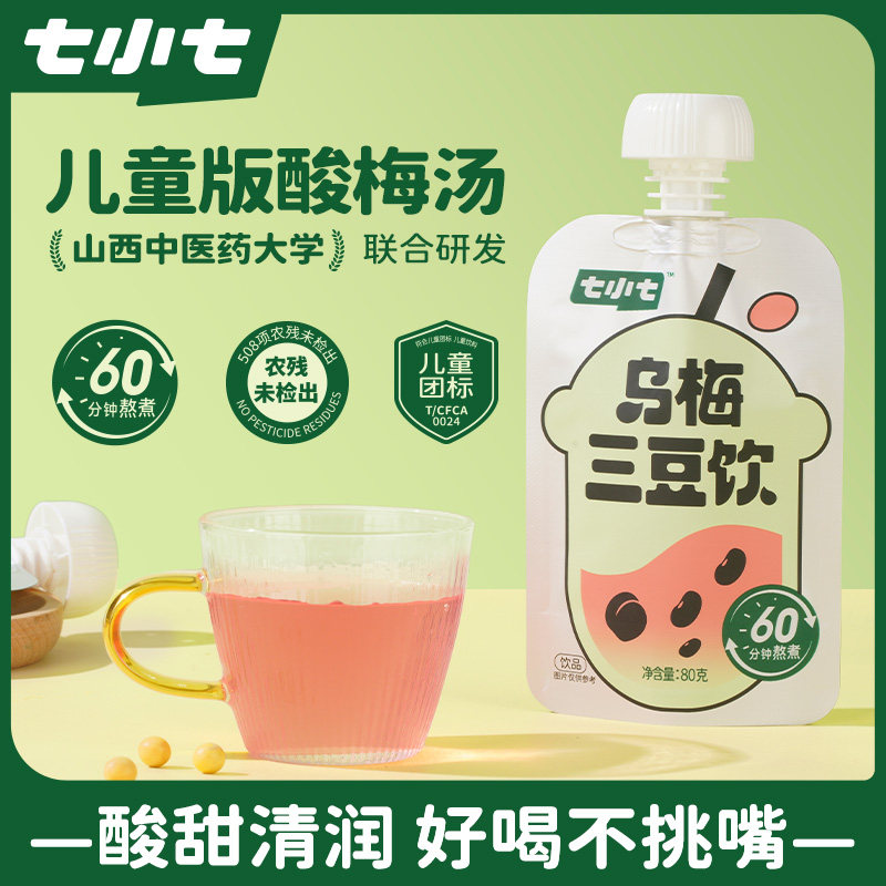 七小七乌梅三豆饮三伏天解暑饮料图片