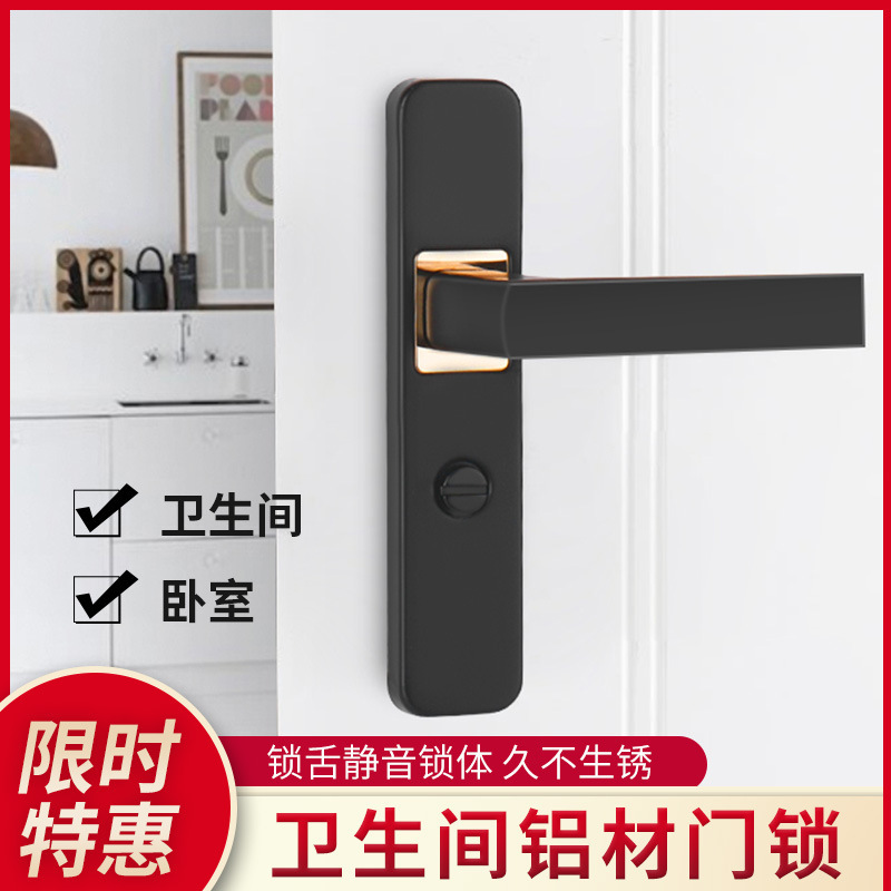 卫生间家用门锁无钥匙洗手间通用型厕所浴室室内铝合金门把手单舌