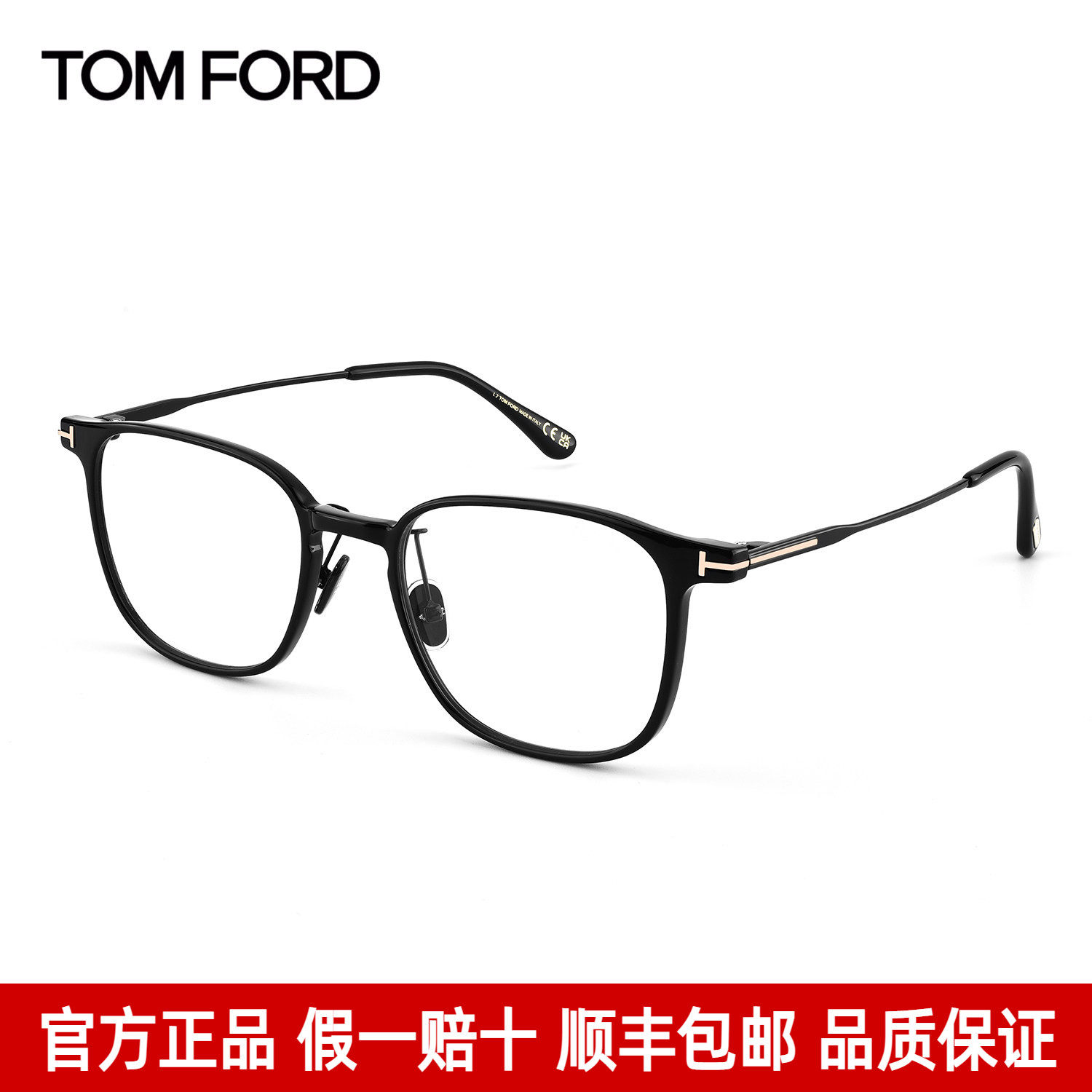 Tom Ford汤姆福特眼镜框时尚板材防蓝光眼镜气质商务方框FT5923-K
