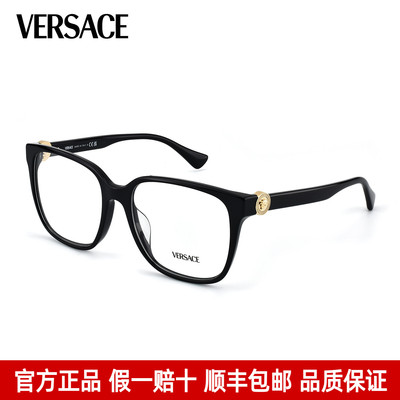 Versace范思哲眼镜框女黑色方框