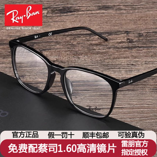 RayBan雷朋光学镜架方形大板材镜框男款 近视素颜眼镜架女0RX5387F
