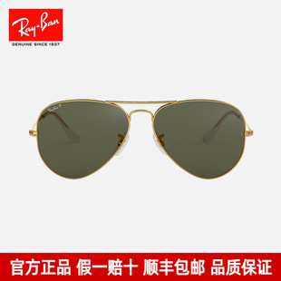 RayBan雷朋太阳眼镜男偏光蛤蟆镜开车经典飞行墨镜女防晒防紫外线