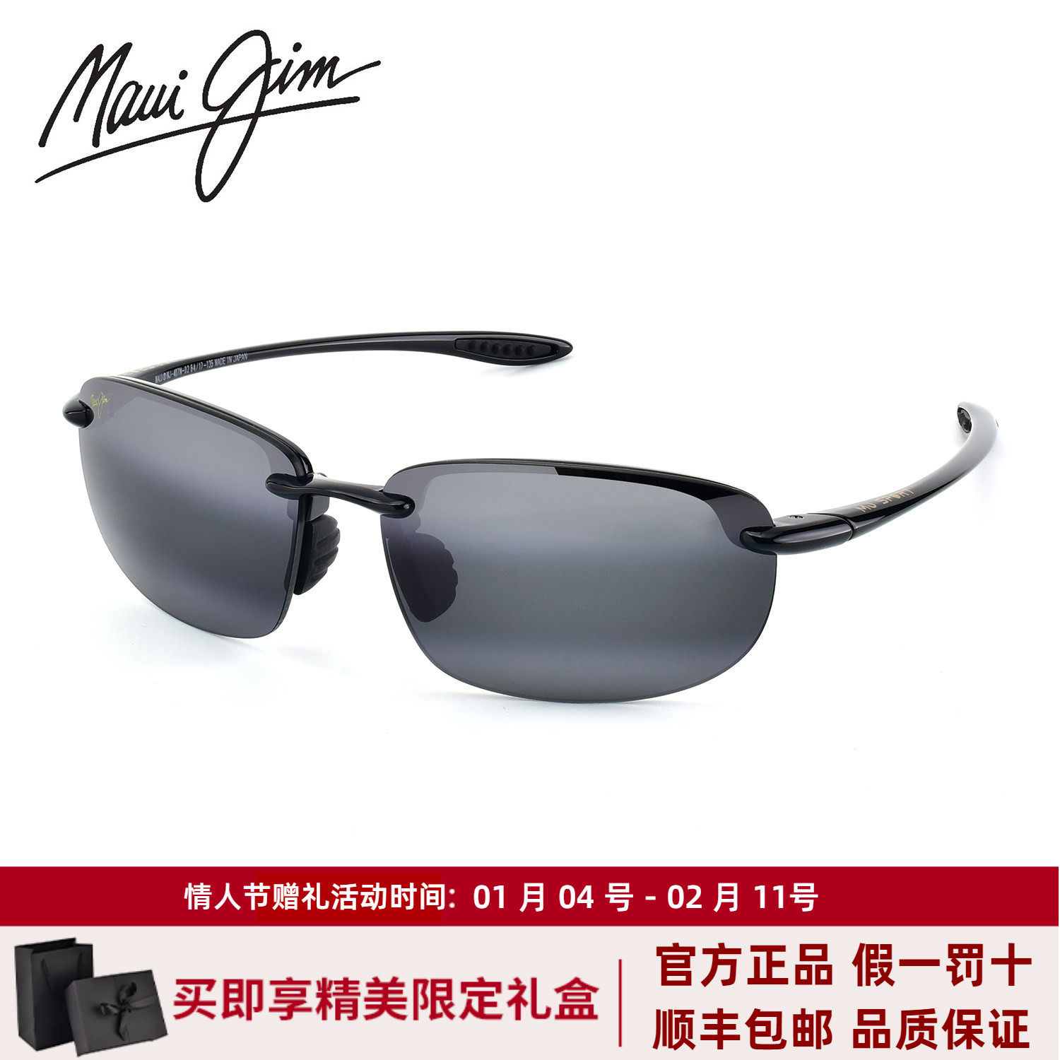 【情人节礼物】MauiJim茂宜睛墨镜户外运动镜偏光太阳镜男MJ0407,ZIPPO/瑞士军刀/眼镜,太阳眼镜,淘宝优惠券,粉丝福利购,淘宝优惠卷