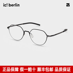 ic!berlin艾晰柏灵小框眼镜架男