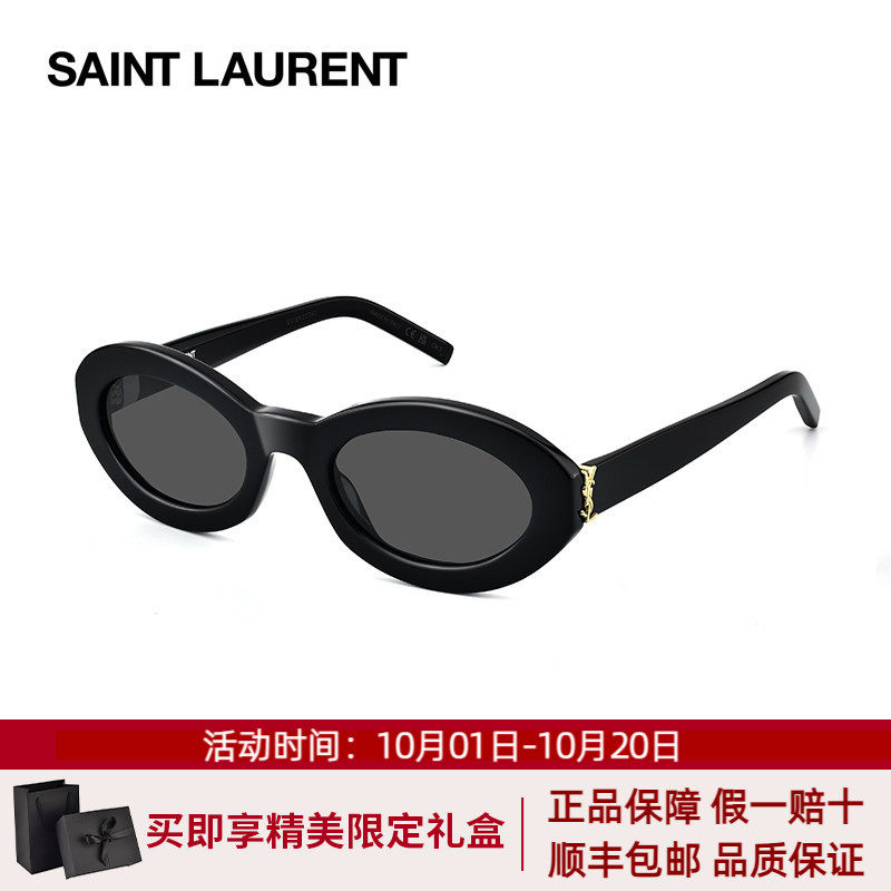 YSL圣罗兰女椭圆形轻板材墨镜