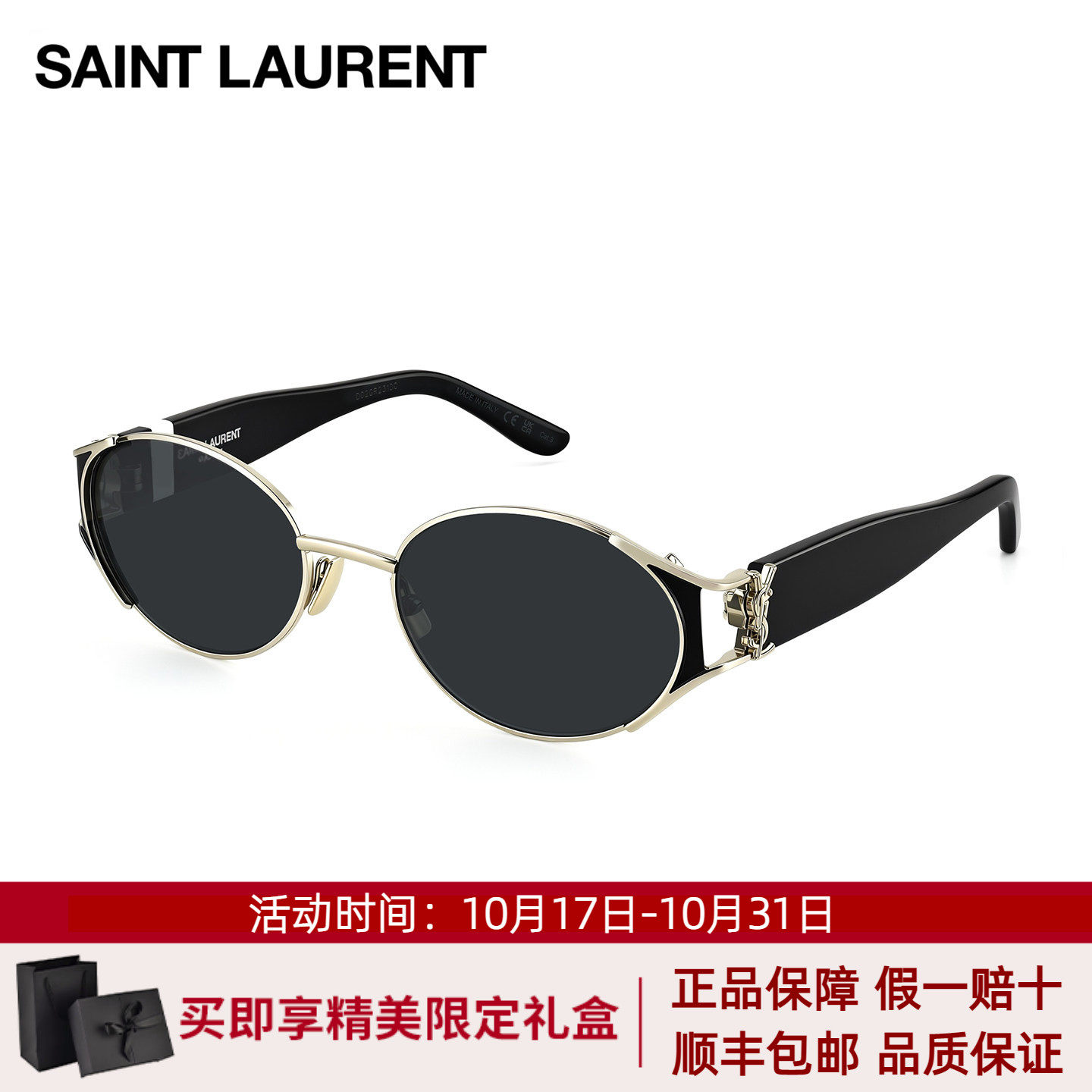 YSL圣罗兰墨镜复古老钱风太阳镜