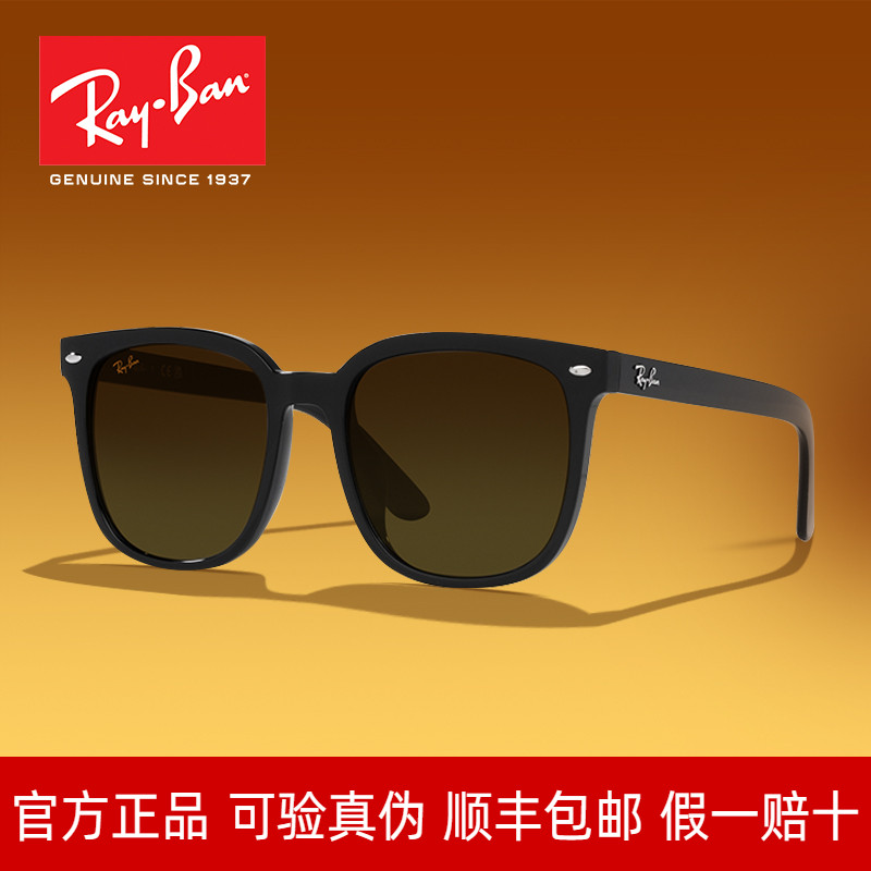 RayBan雷朋时尚潮流大方框墨镜