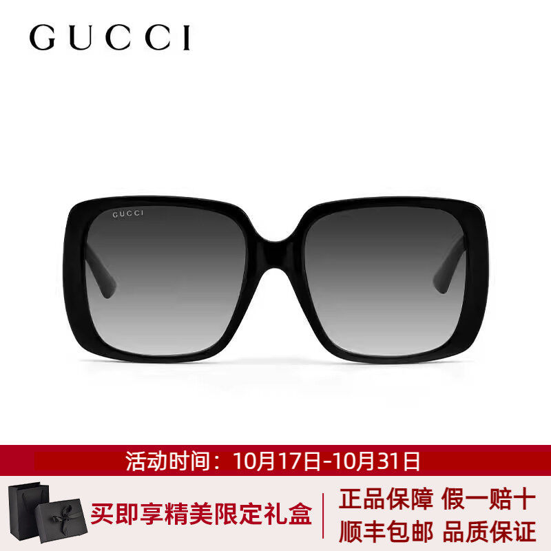 GUCCI古驰墨镜女渐变色镜片眼镜