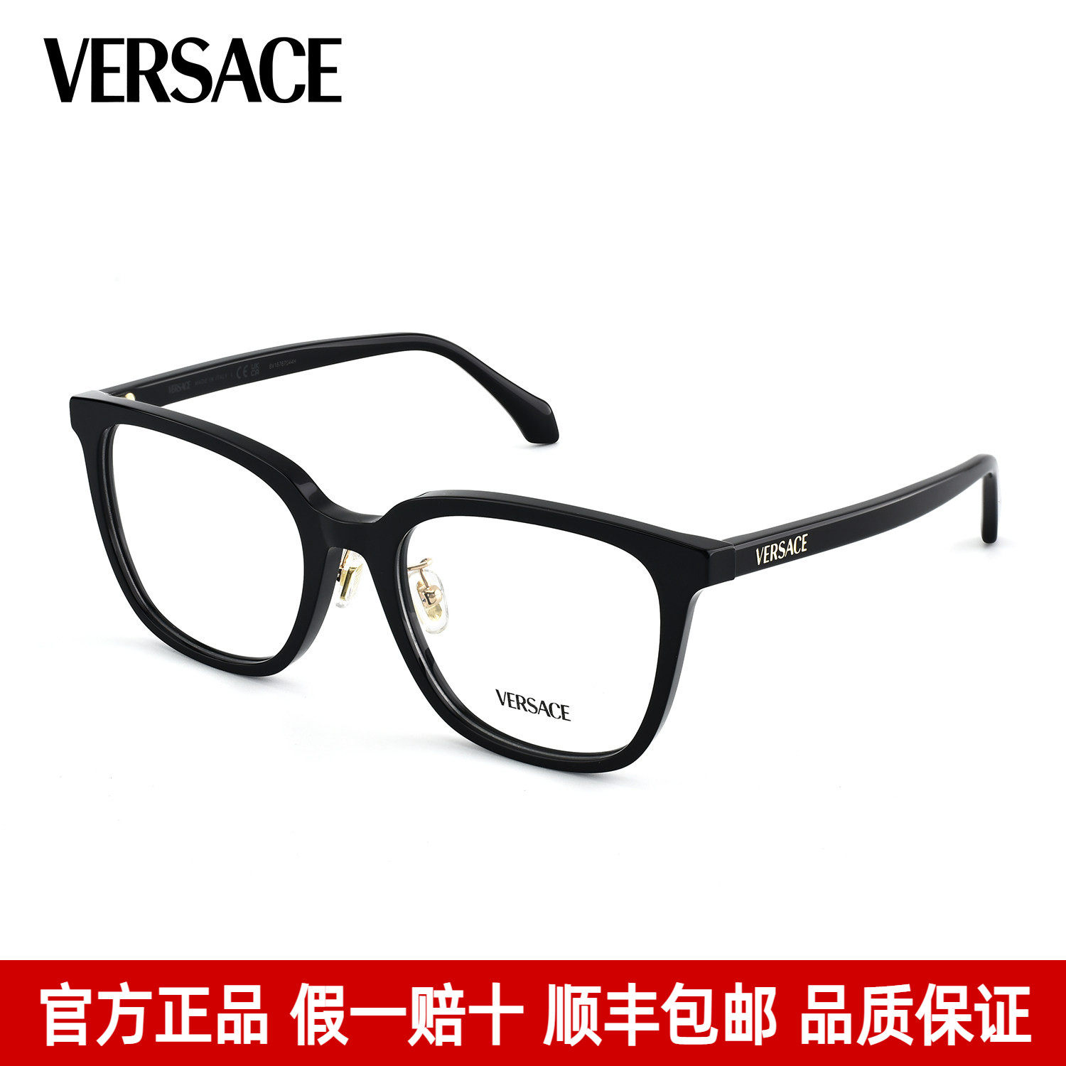 Versace范思哲眼镜框男经典黑色板材镜架素颜时尚小黑框女0VE3378