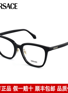 Versace范思哲眼镜框男经典黑色板材镜架素颜时尚小黑框女0VE3378