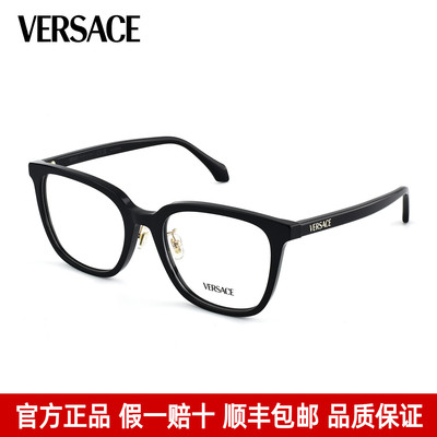 ersace范思哲黑色板材眼镜架女