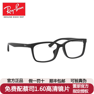 雷朋眼镜框时尚板材黑框可配度数