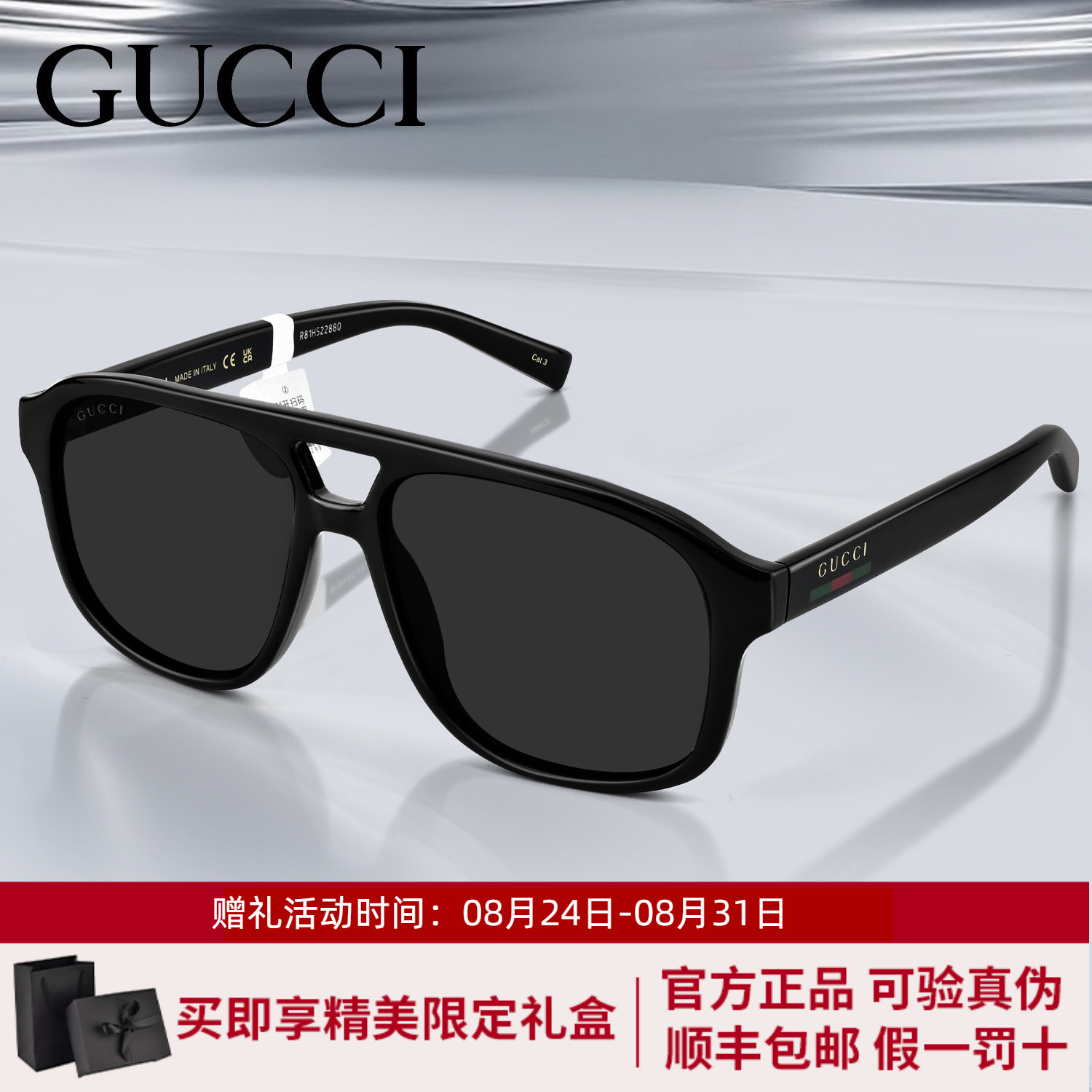 Gucci古驰太阳眼镜时尚飞行员款