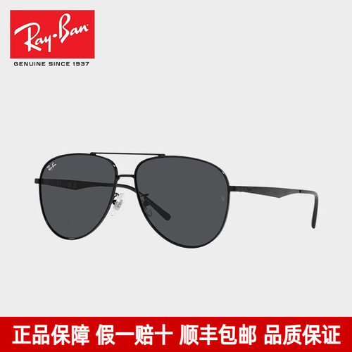 RayBan雷朋墨镜镜飞行员款蛤蟆镜男女新款防紫外线防晒太阳镜3712