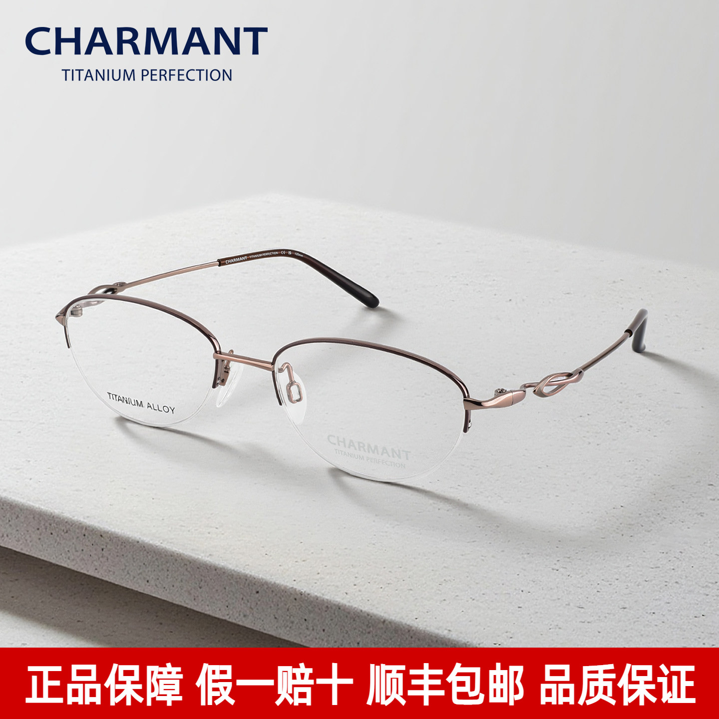 Charmant夏蒙眼镜框舒适轻盈钛架