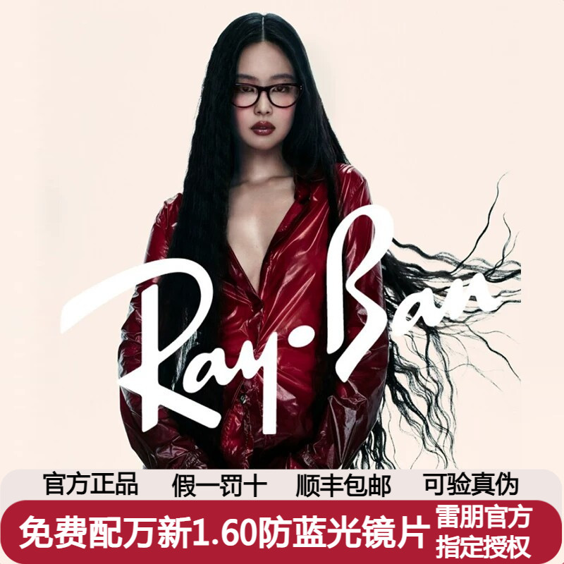 RayBan雷朋眼镜框气质猫眼近视镜