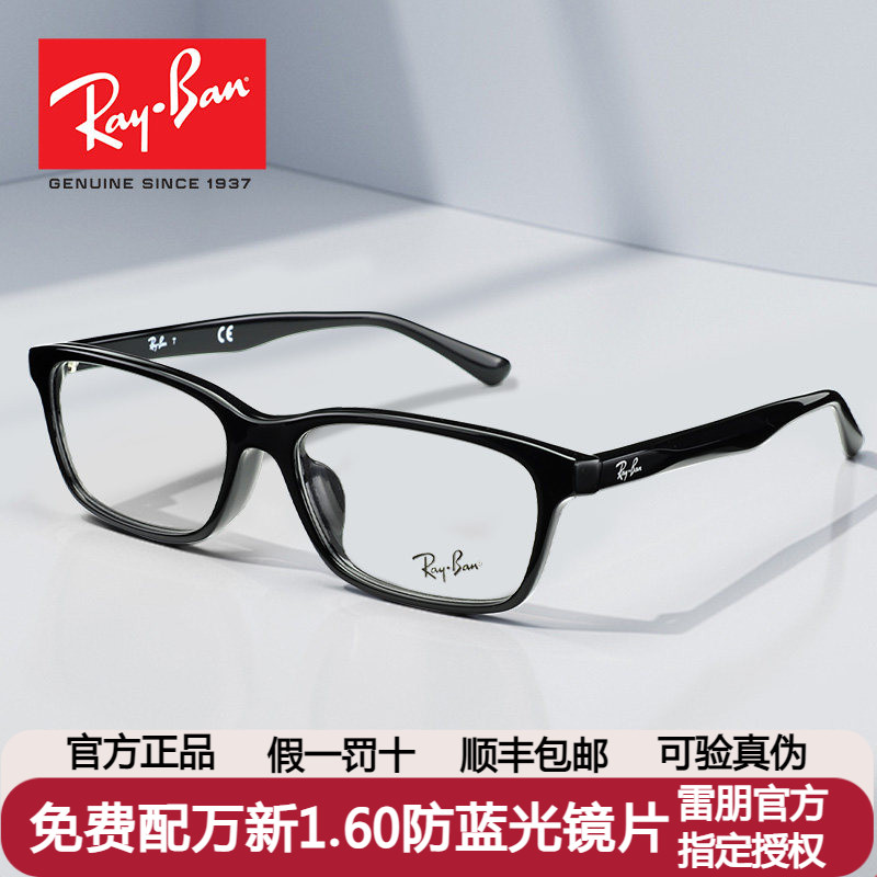 RayBan雷朋眼镜复古镜框男板材眼镜框潮流黑方框眼镜架女可配近视