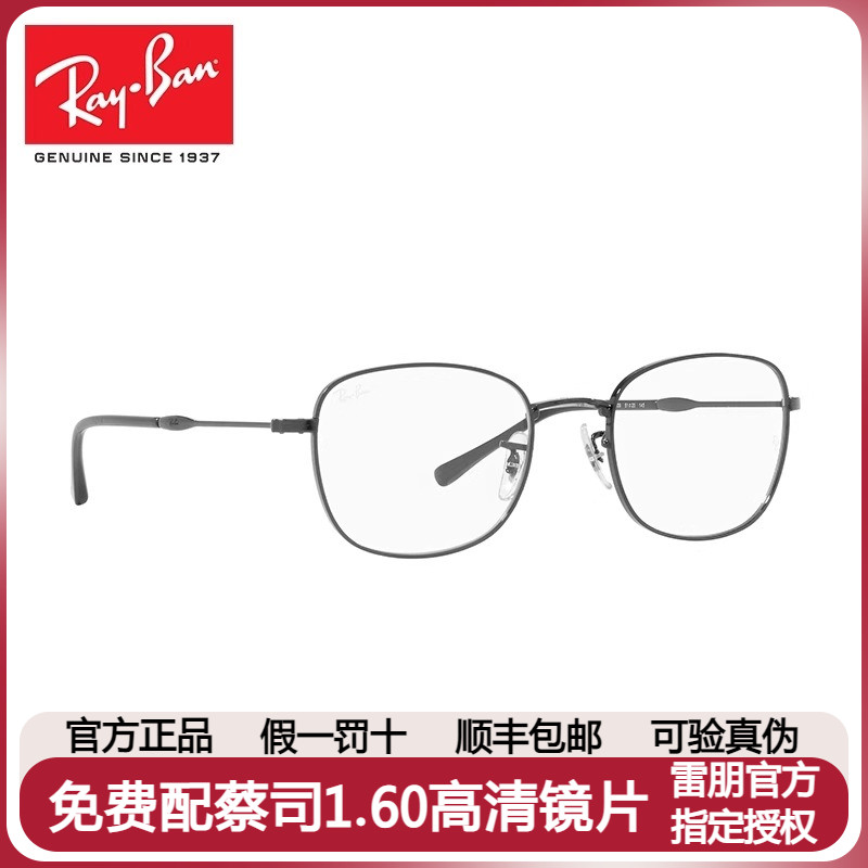 Ray·Ban/雷朋近视眼镜框时尚气质修颜光学镜架可配近视0RX6497D