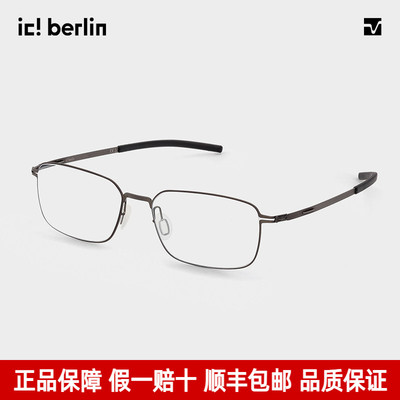 ic!berlin气质双梁近视眼镜架男