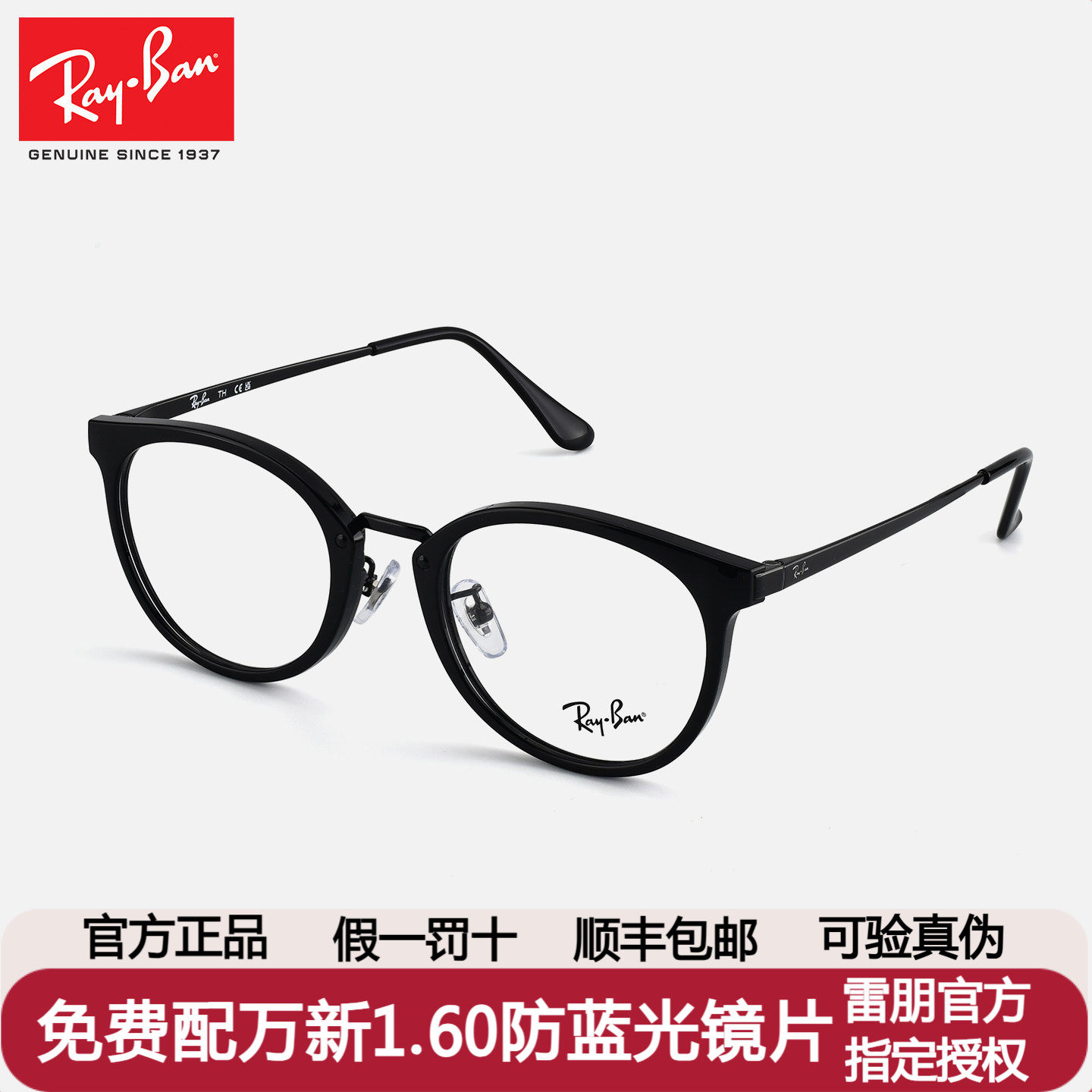 RayBan雷朋眼镜框光学近视眼镜