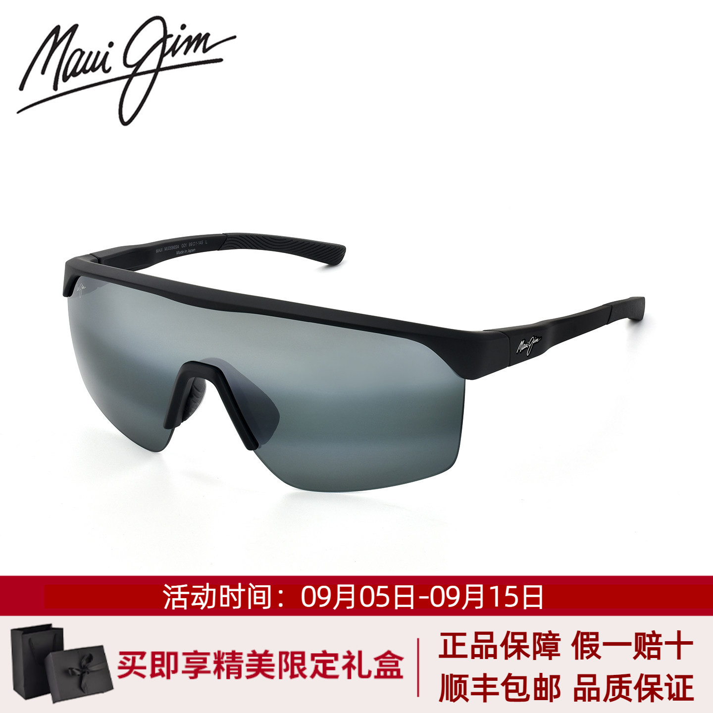 MauiJim茂宜睛一体式半框太阳镜
