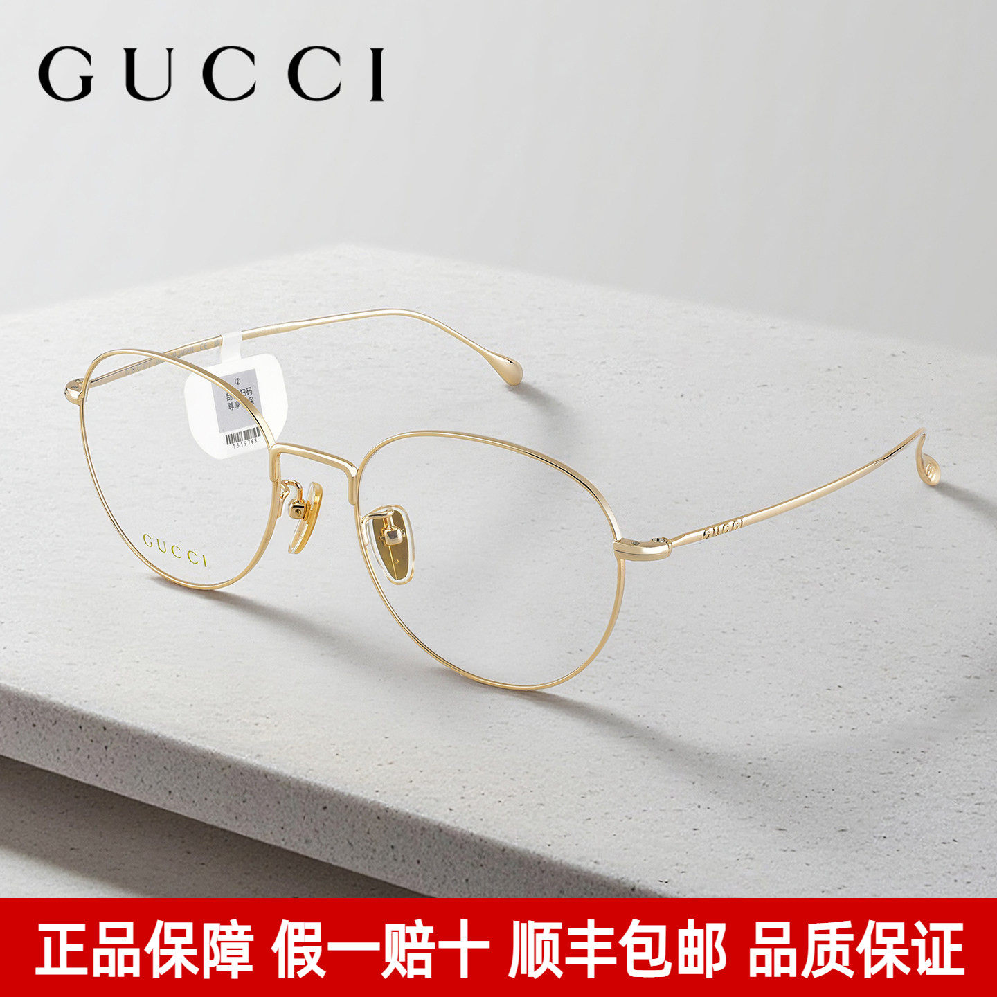 Gucci古驰眼镜框女气质金丝圆框