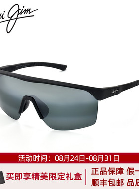 MauiJim茂宜睛一体式半框太阳镜