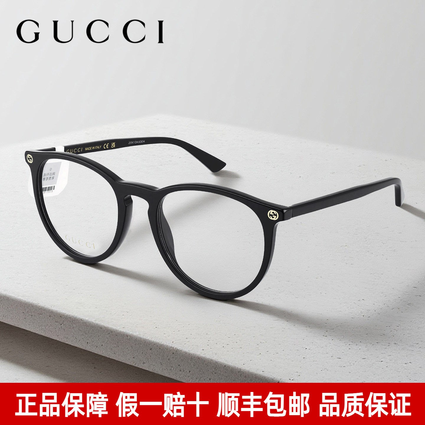 Gucci古驰眼镜框休闲时尚小圆框