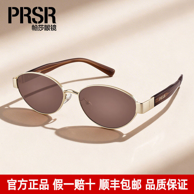 Prsr帕莎墨镜女复古老钱风金属太阳镜美式窄框防晒防紫外线PS2075