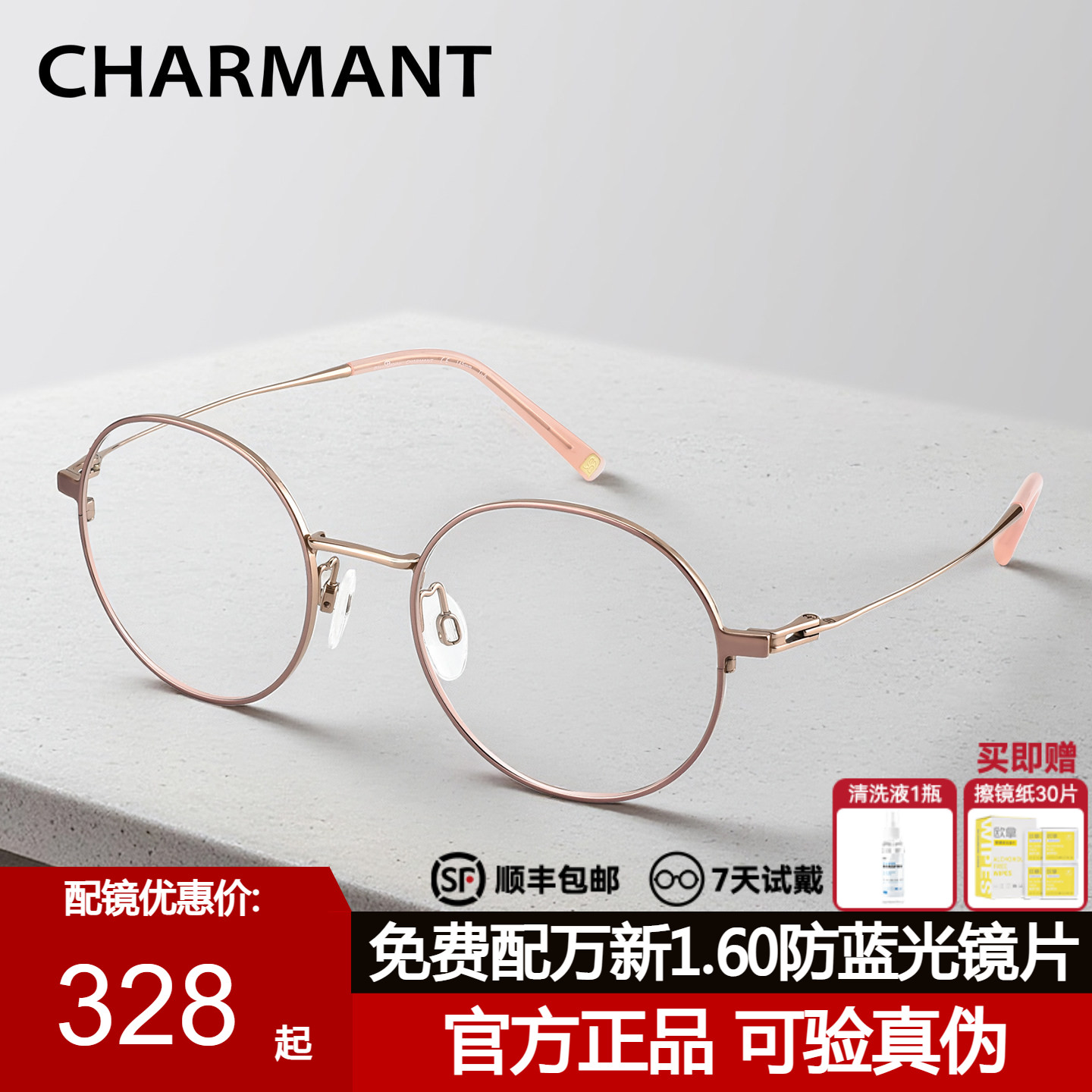 Charmant夏蒙光学眼镜框女时尚气质小圆框休闲近视眼镜男GA38227