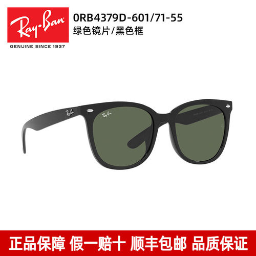 RayBan/雷朋时尚大框墨镜4379D