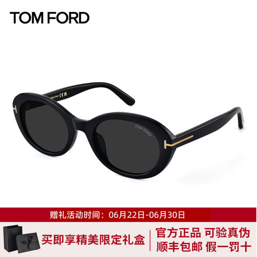 TomFord汤姆福特时尚墨镜女
