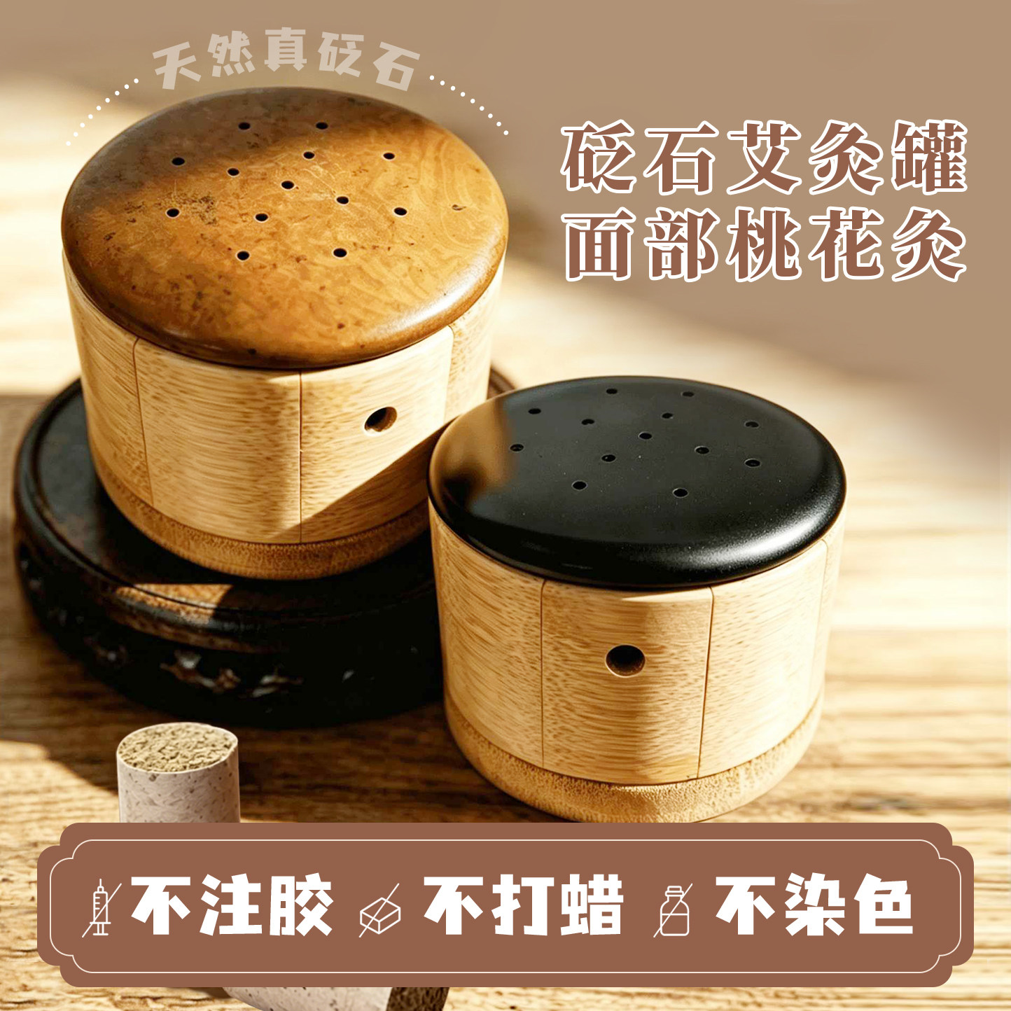 天然红砭石艾灸罐/盒面部艾灸神器桃花灸明火脸部家用热敷温灸