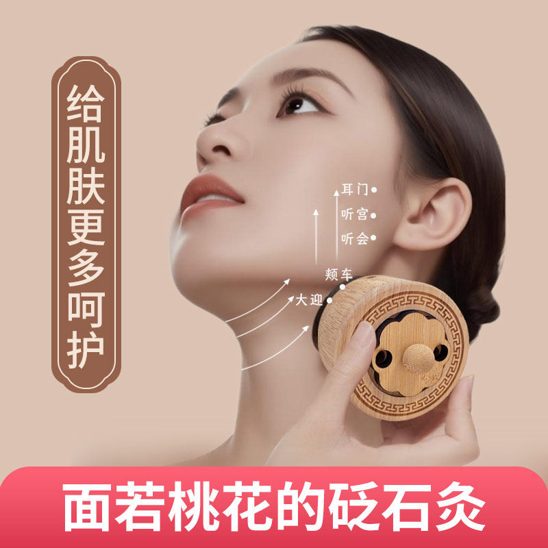 面部桃花灸玄黄砭石艾灸罐温灸仪纯天然真砭石明火家用随身灸便携