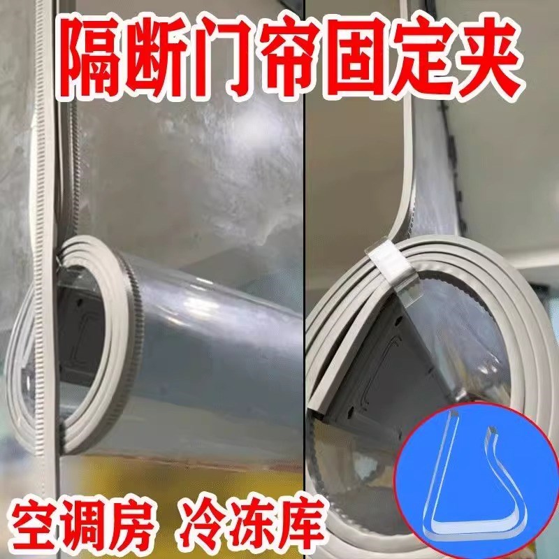 空调软门帘固定器夹隔断帘透明收纳D夹子商场餐饮店冷库门帘防折