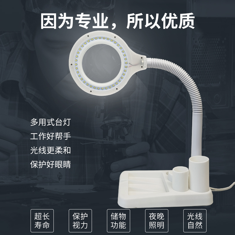 高清台式放大镜台灯带LpED 5-10倍电子手机维修20倍老人阅读珠宝