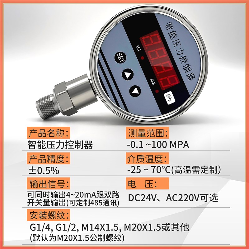 智能压力控制器打胶机数显电子表不锈钢数字继电器开S关信号FD100