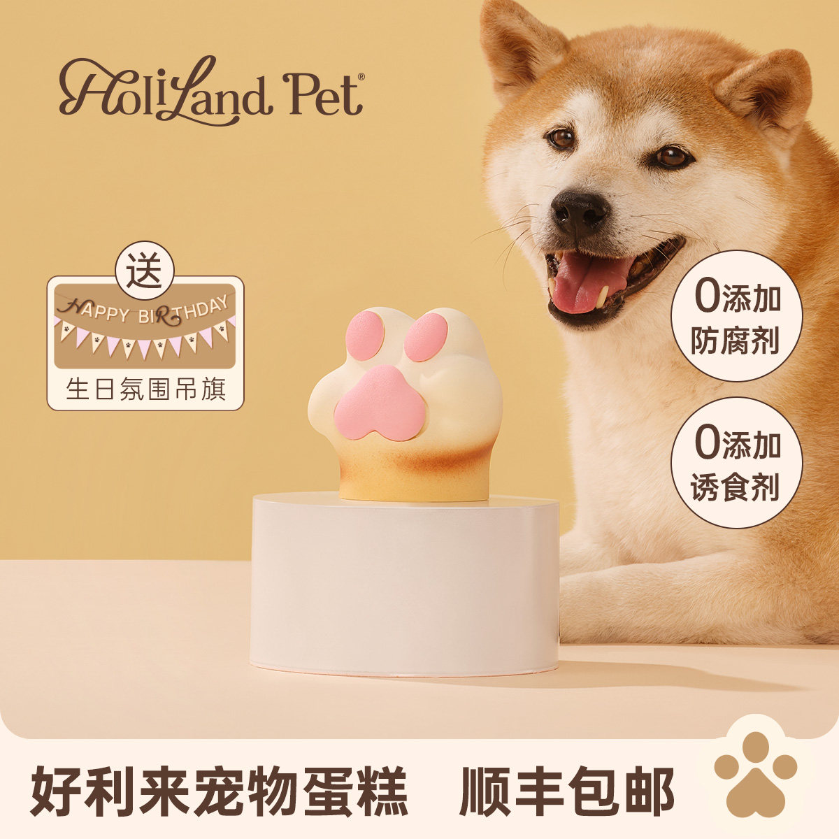 好利来宠物蛋糕HolilandPet比耶点赞爪爪牛肉三文鱼猫狗蛋糕零食,宠物/宠物食品及用品,狗风干零食/肉干/肉条,淘宝优惠券,粉丝福利购,淘宝优惠卷