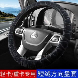 东风大力神自卸车装 货车方向盘套真皮把套 饰驾驶室内天龙KC专用